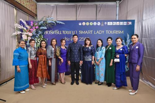 กิจกรรมส่งเสริมการท่องเที่ยว เส้นทางท่องเที่ยวสตรีศรีนางพญา SMART LADY TOURISM