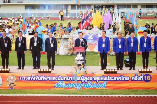 พิธีเปิดการแข่งขันกีฬาและนันทนาการผู้สูงอายุแห่งประเทศไทย ครั้งที่ 16 ประจำปี 2567 “เมืองกาญจน์เกมส์” 