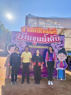 โครงการ "ประเพณีปีใหม่ชาวไทยภูเขา (ปีใหม่ม้ง)"
