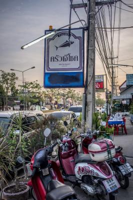 ร้านครัวเจ๊โชค