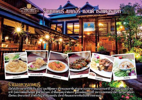 ร้านเกษนรี Kasnaree bakery restaurant